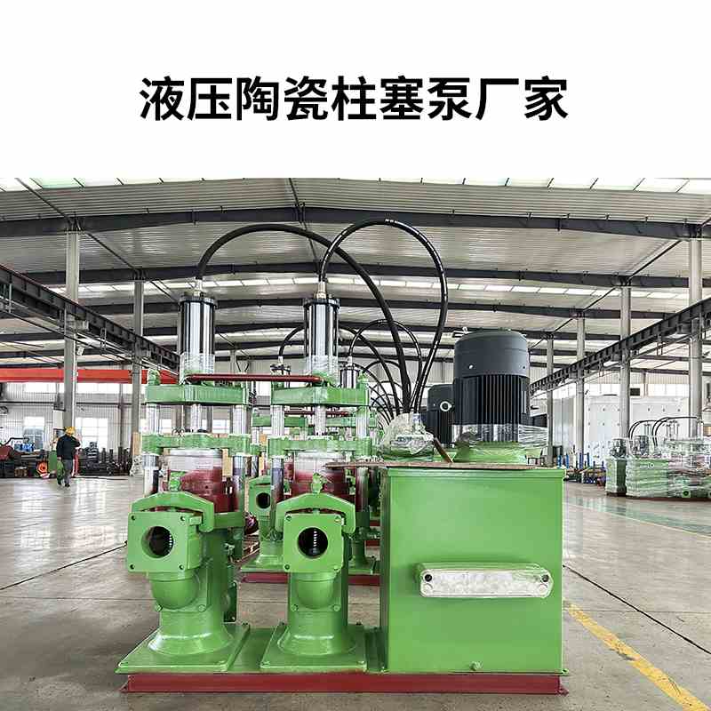 如果您正在給壓濾機(jī)選陶瓷柱塞泵，建議您看看，可以避免買到組裝泵