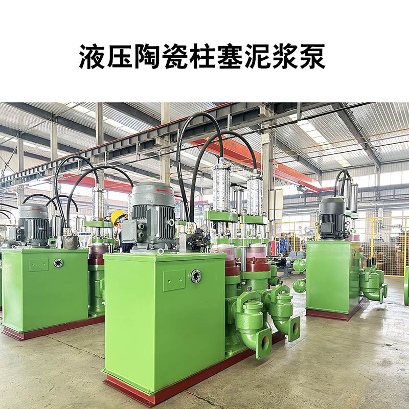 壓濾機(jī)進(jìn)料泵在淀粉加工環(huán)節(jié)的廢水污泥處理中的優(yōu)勢(shì)有哪些？