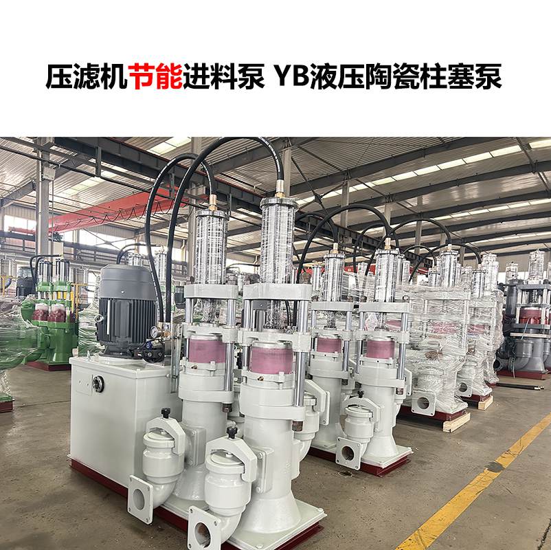 壓濾機(jī)配套的是什么泵
